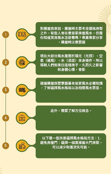 座南朝北意思|坐南朝北什麼意思？怎麼看？3招教你買房看風水、優。